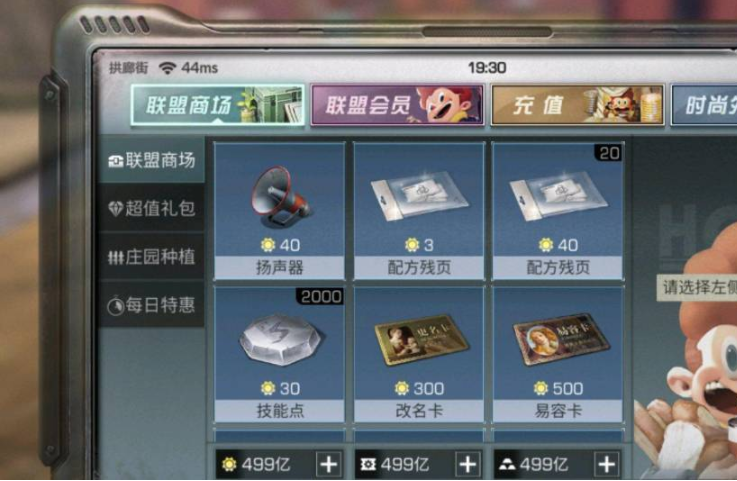 明日之后小太阳免费获取方法