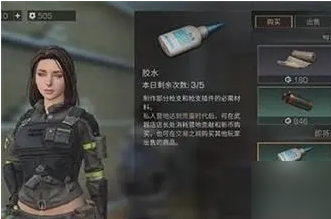 明日之后胶水获取方法介绍