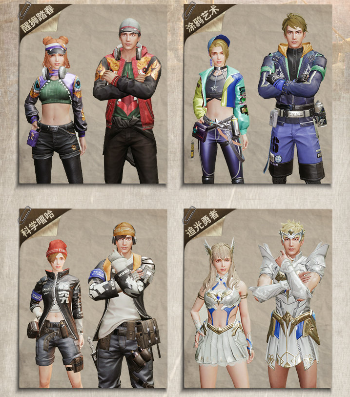 明日之后新衣服套装获取方法