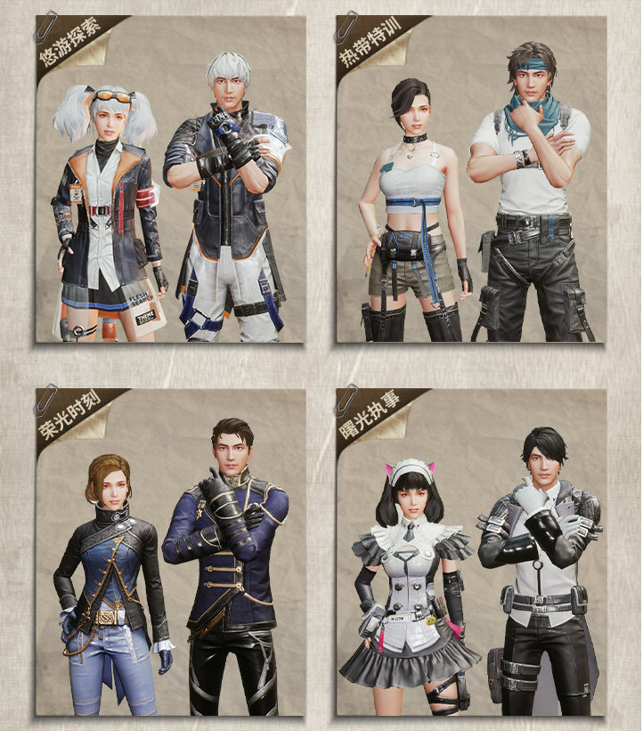 明日之后新衣服套装获取方法