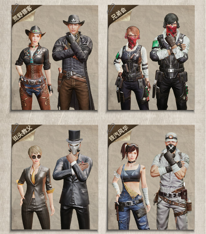 明日之后新衣服套装获取方法