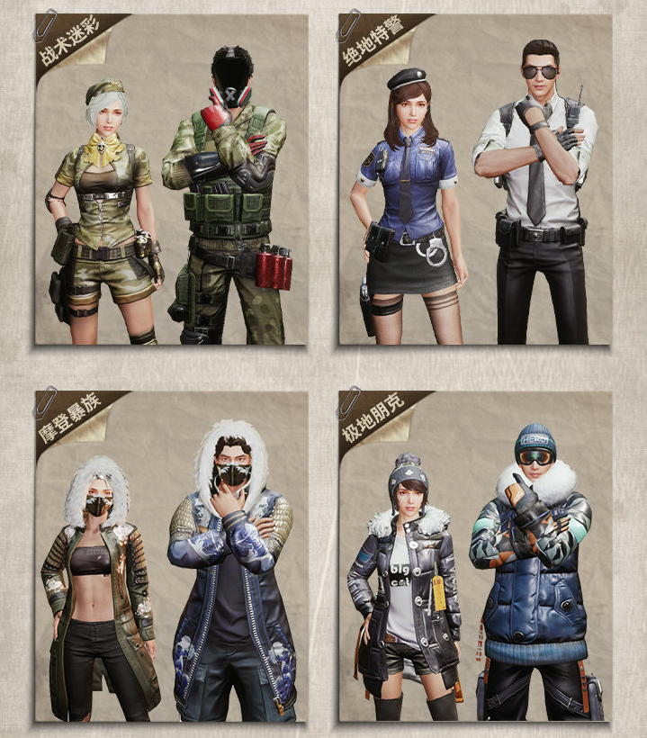 明日之后新衣服套装获取方法