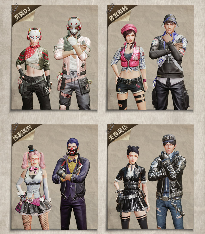 明日之后新衣服套装获取方法