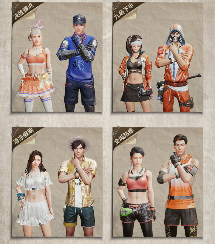 明日之后新衣服套装获取方法