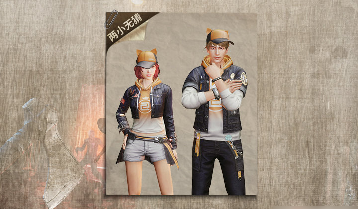 明日之后新衣服套装获取方法