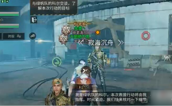 明日之后寂海沉舟副本打法攻略