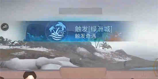 明日之后黑沙废墟宝箱位置一览