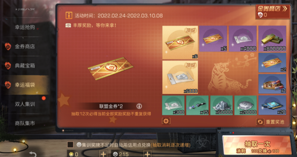 明日之后抽完幸运福袋价格介绍