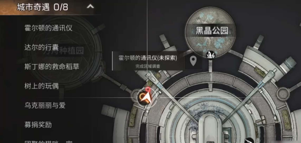 明日之后方舟市奇遇玩法攻略