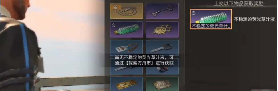 明日之后方舟市奇遇玩法攻略