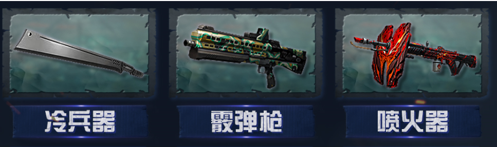 明日之后第五季新武器介绍