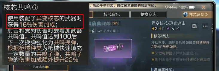 明日之后方舟骑士玩法攻略