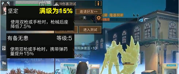 明日之后方舟骑士玩法攻略