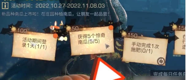 明日之后惊奇南瓜快速获取方法