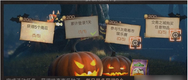 明日之后惊奇南瓜活动玩法攻略