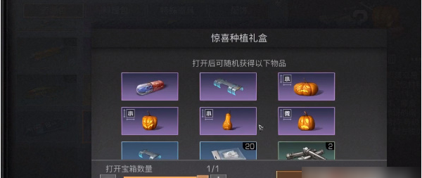 明日之后惊奇南瓜活动玩法攻略