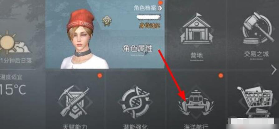 明日之后挂机打捞方法介绍