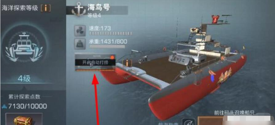 明日之后挂机打捞方法介绍