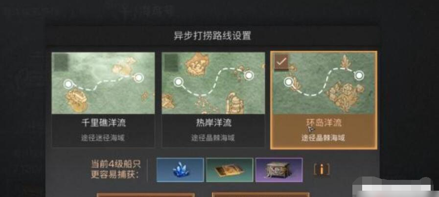 明日之后挂机打捞方法介绍