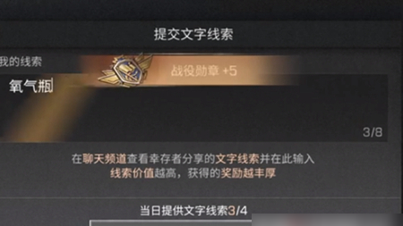 明日之后基因线索一览