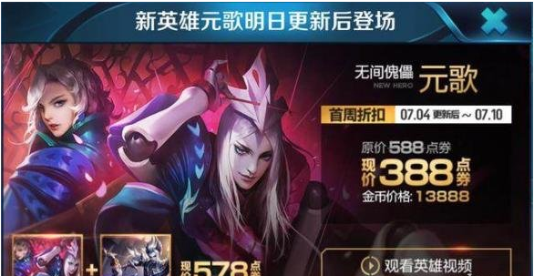 王者荣耀元歌玩法攻略