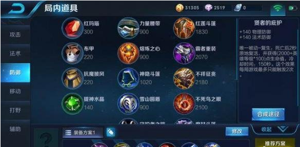 王者荣耀元歌玩法攻略