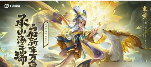 王者荣耀小乔兔年限定皮肤获取方法