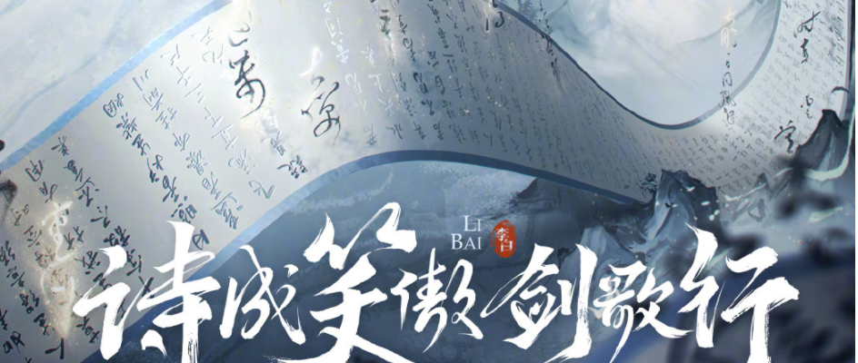 王者荣耀李白世冠皮肤外观特效一览