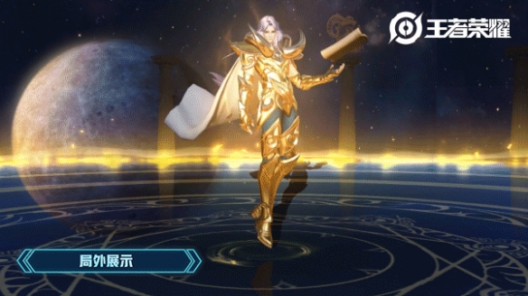 王者荣耀张良黄金白羊座特效一览
