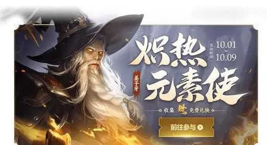 王者荣耀姜子牙炽热元素使皮获取方法