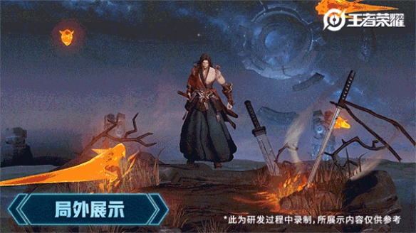 王者荣耀橘右京修罗特效一览