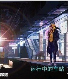 王者荣耀时之恋人海报彩蛋一览