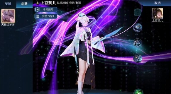 王者荣耀上官婉儿天狼绘梦者立绘一览