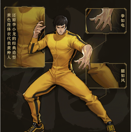王者荣耀李小龙皮肤设计灵感介绍