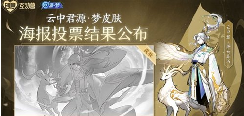 王者荣耀源梦系列皮肤一览