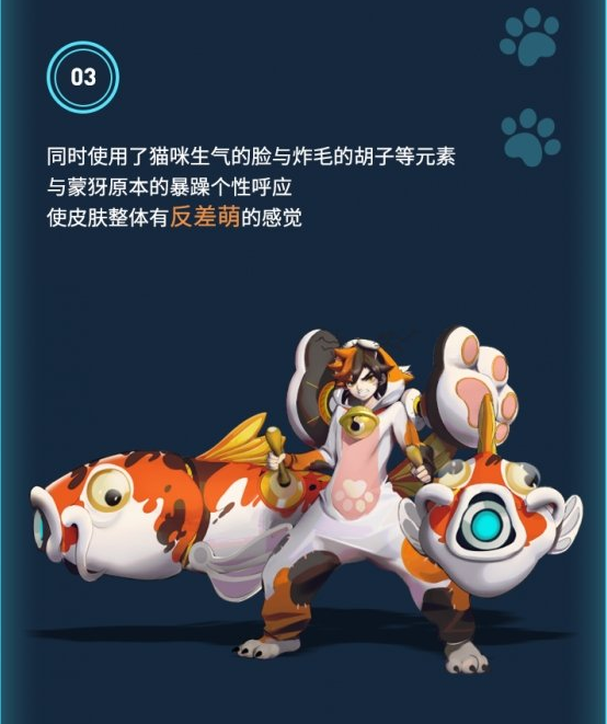 王者荣耀蒙犽狂想玩偶喵皮肤设计思路介绍