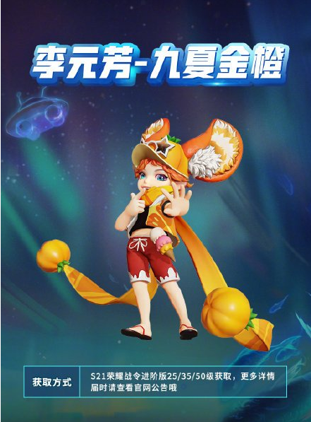 王者荣耀s21赛季战令皮肤汇总