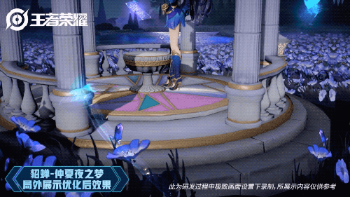 王者荣耀貂蝉仲夏夜之梦优化特效一览