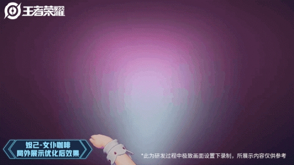 王者荣耀妲己女仆咖啡皮肤优化特效一览