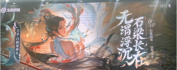 王者荣耀大乔白鹤梁神女皮肤品级介绍