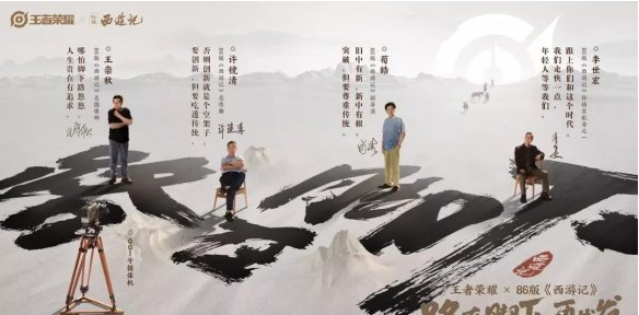 王者荣耀西游记联动皮肤介绍