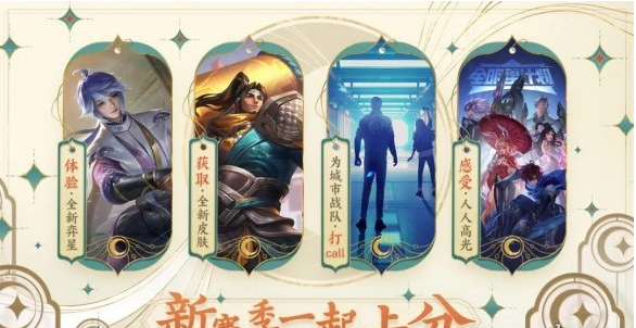 王者荣耀西游记联动皮肤介绍