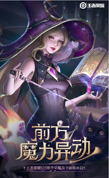 王者荣耀干将莫邪战令皮肤背景故事介绍