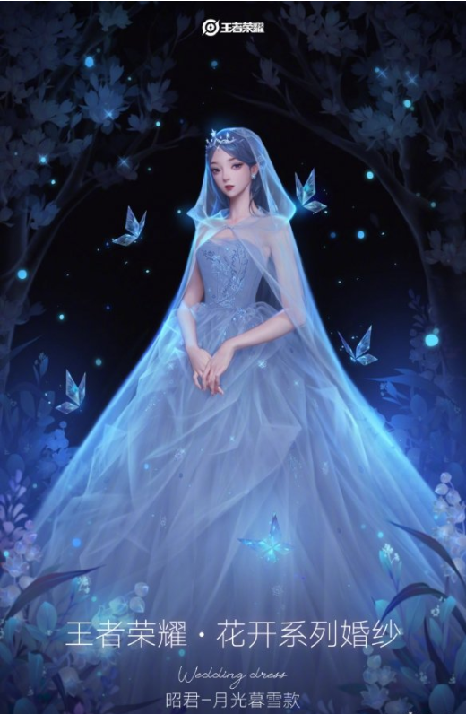 王者荣耀婚纱介绍