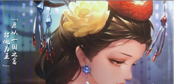 王者荣耀甄姬女儿国国王皮肤价格介绍