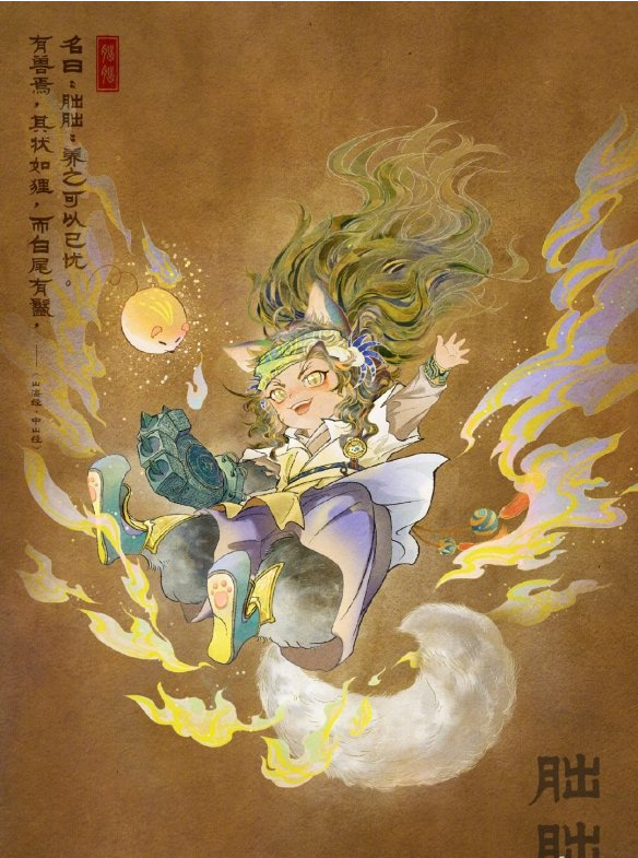 王者荣耀沈梦溪大乔山海经皮肤介绍