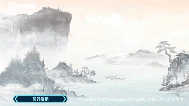 王者荣耀庄周高山流水皮肤特效一览