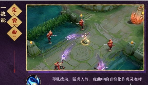 王者荣耀杨玉环寅虎心曲皮肤技能特效