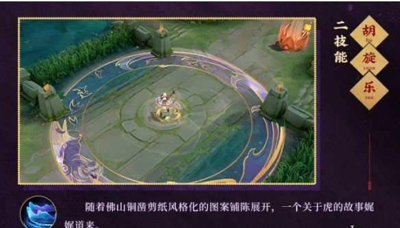 王者荣耀杨玉环寅虎心曲皮肤技能特效