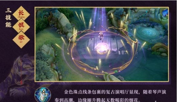 王者荣耀杨玉环寅虎心曲皮肤技能特效